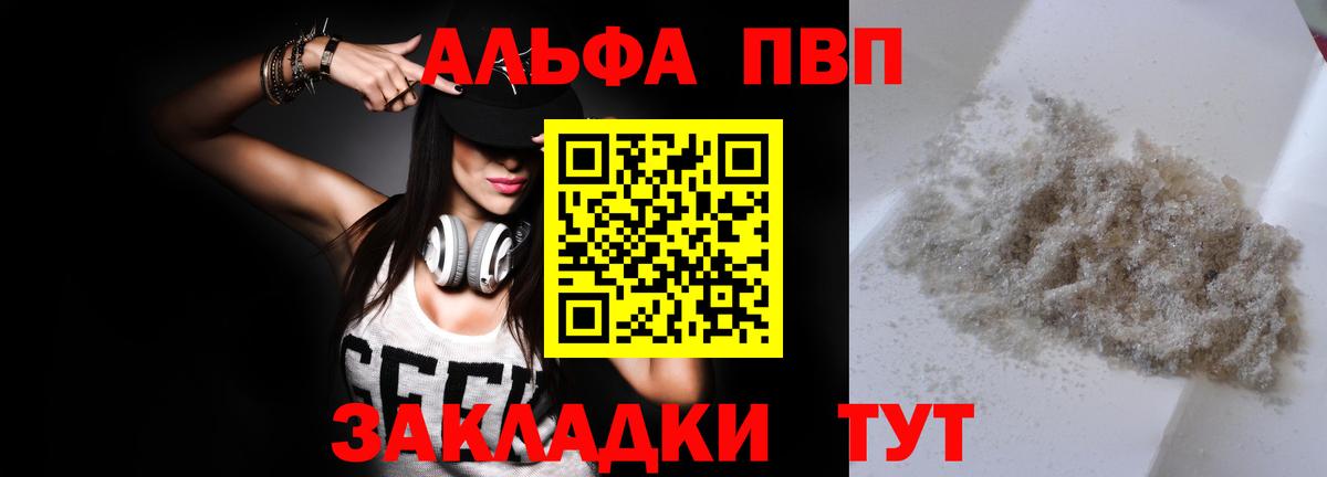 Альфа ПВП крисы CK Киржач