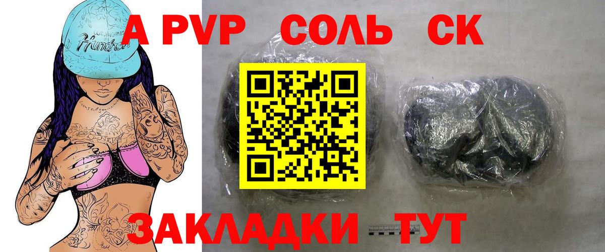 A PVP крисы CK  Alfa_PVP VHQ  Alfa_PVP мука  Вход с VPN  Киржач 