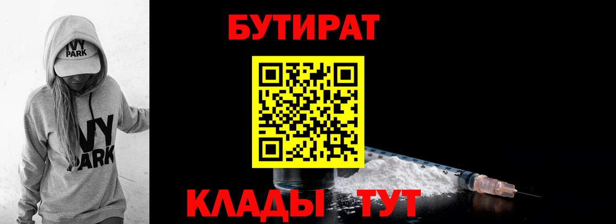 Киржач  БУТИРАТ оксана  Бутират  Вход с VPN 