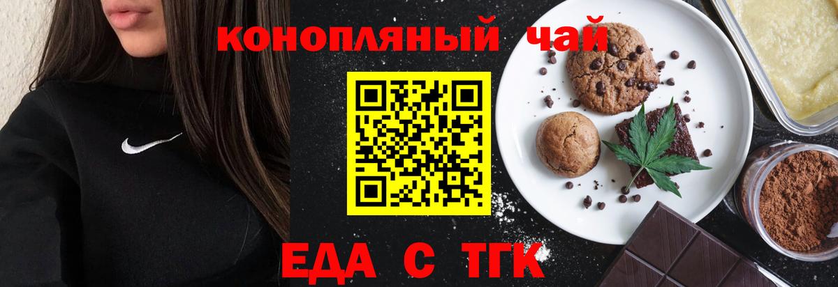 Canna-Cookies конопля  Вход с VPN  Киржач 