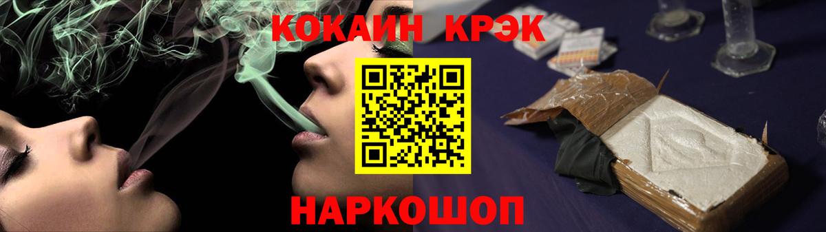 Кокаин FishScale Киржач