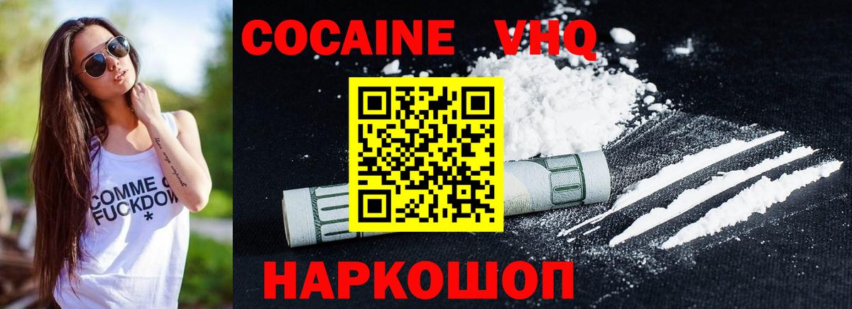Киржач  Cocaine Колумбийский  КОКАИН Колумбийский  Вход с VPN 