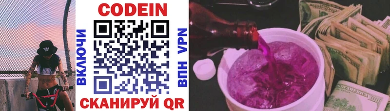 Кодеиновый сироп Lean Purple Drank  Киржач 
