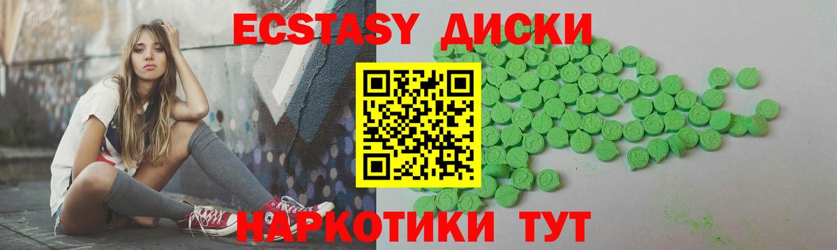 Ecstasy 280мг  Вход с VPN  Киржач 