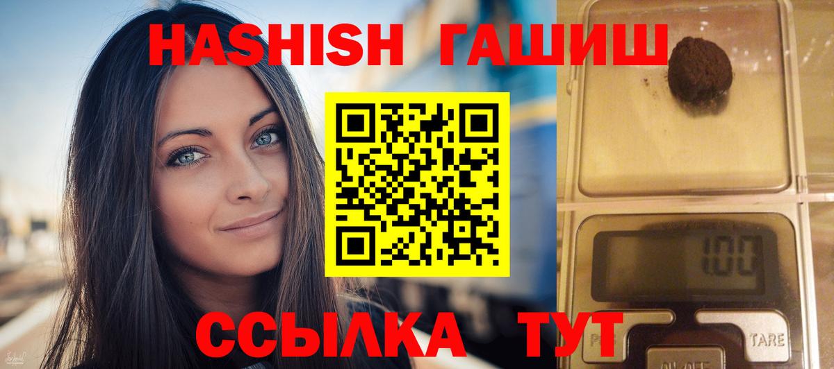 ГАШ 40% ТГК  Гашиш  Киржач  Гашиш ice o lator  Вход с VPN 