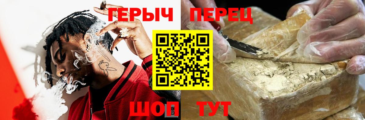 Героин Heroin Киржач