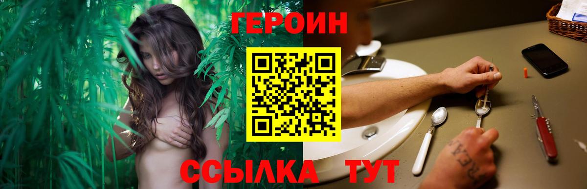 Киржач  ГЕРОИН Heroin  Вход с VPN 