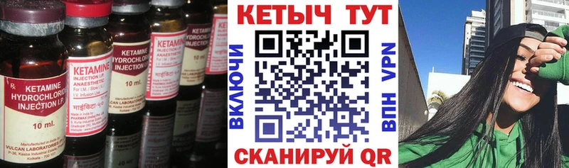 купить закладку  Киржач  КЕТАМИН VHQ 