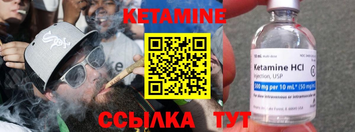 Киржач  КЕТАМИН VHQ  Вход с VPN  КЕТАМИН ketamine 