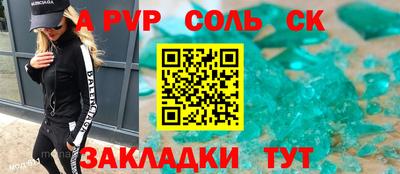 ALPHA PVP Вязники
