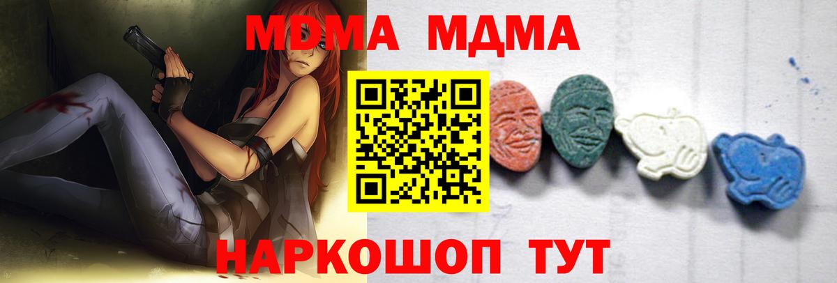 Киржач  МДМА crystal  MDMA  Вход с VPN  MDMA кристаллы 