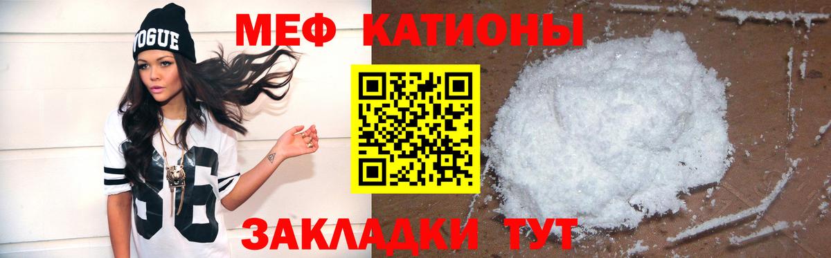 Киржач  МЯУ-МЯУ 4 MMC  hydra ONION  Вход с VPN 