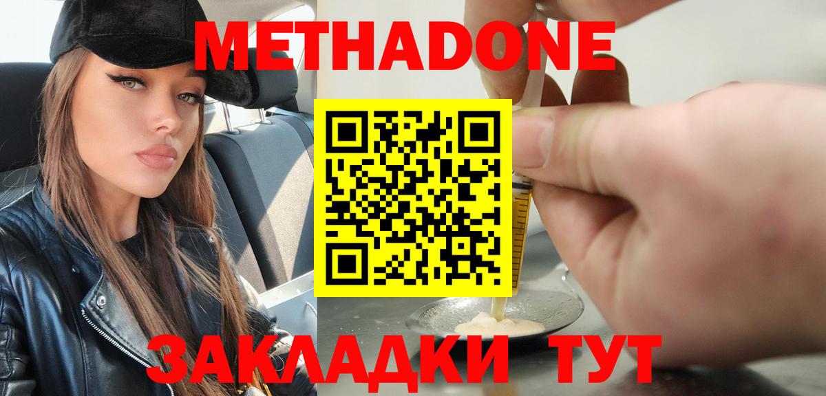 Киржач  Метадон мёд  МЕГА сайт  Вход с VPN 