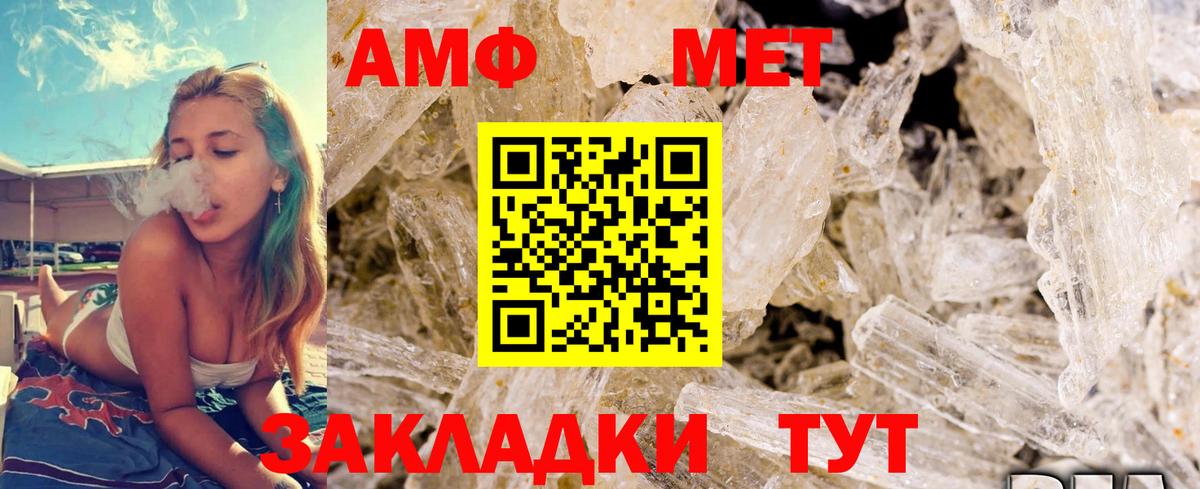 МЕТАМФЕТАМИН Декстрометамфетамин 99.9% Киржач