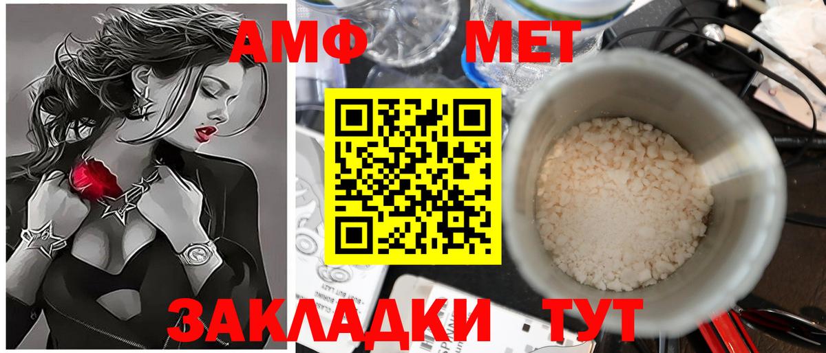 МЕТАМФЕТАМИН мет  МЕТАМФЕТАМИН мет  Вход с VPN  Киржач 