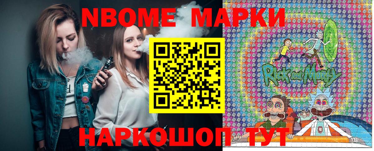 Марки 25I-NBOMe 1,8мг  Марки 25I-NBOMe 1,8мг  Киржач  Вход с VPN 