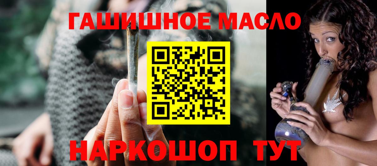 Дистиллят ТГК THC oil Киржач