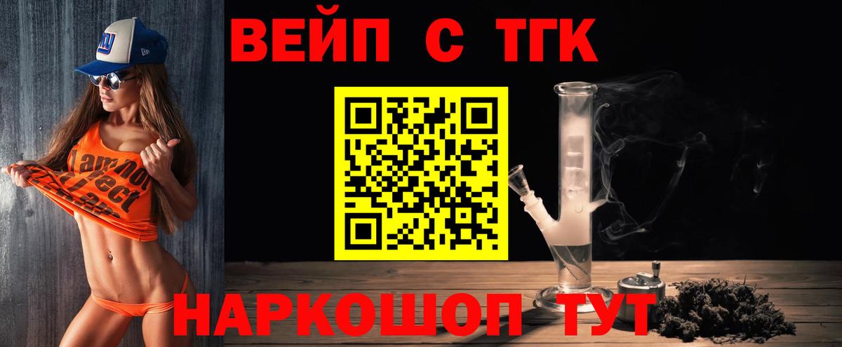 Киржач  Дистиллят ТГК THC oil  Дистиллят ТГК THC oil  Вход с VPN 