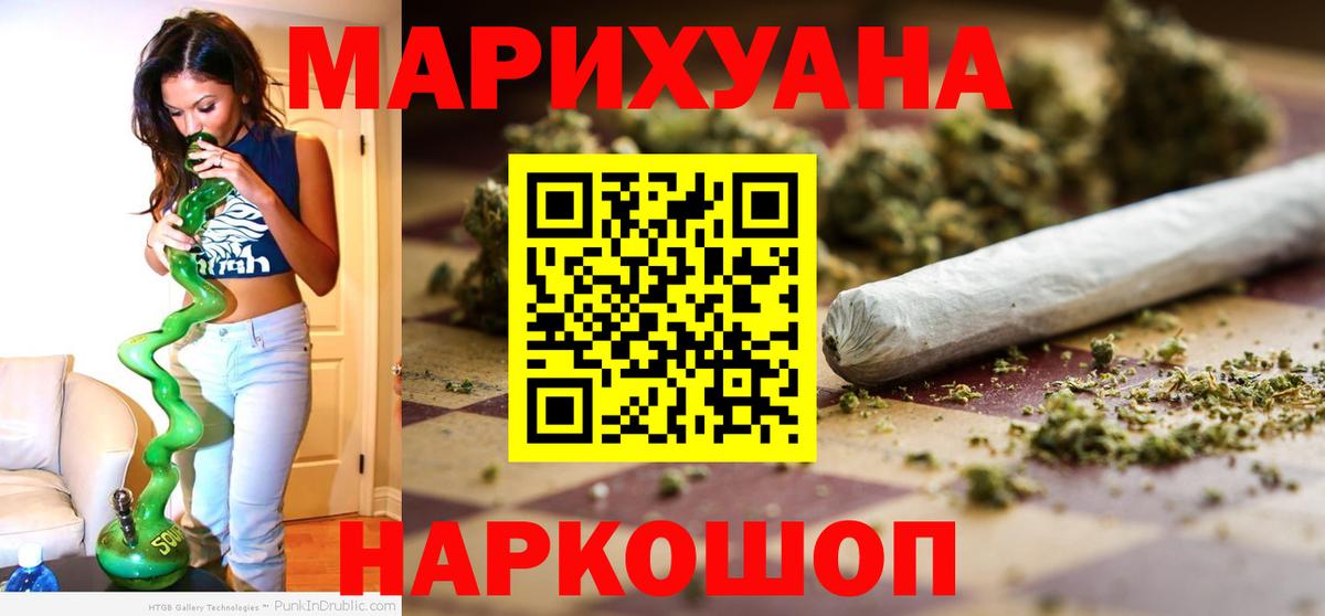 Бошки Шишки марихуана Киржач